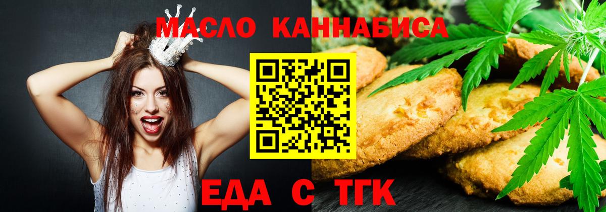 Муравленко  Canna-Cookies конопля  Вход с VPN 
