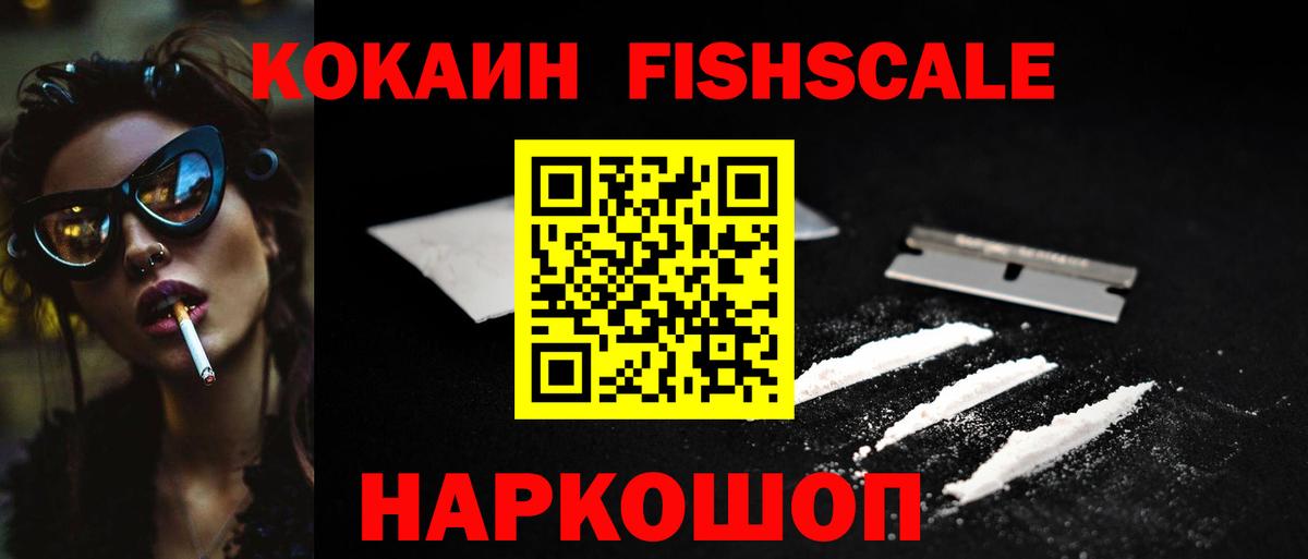 COCAIN Боливия  Вход с VPN  COCAIN  Cocaine Эквадор  Муравленко 