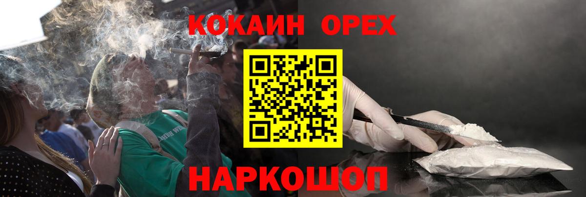 КОКАИН Колумбийский Муравленко