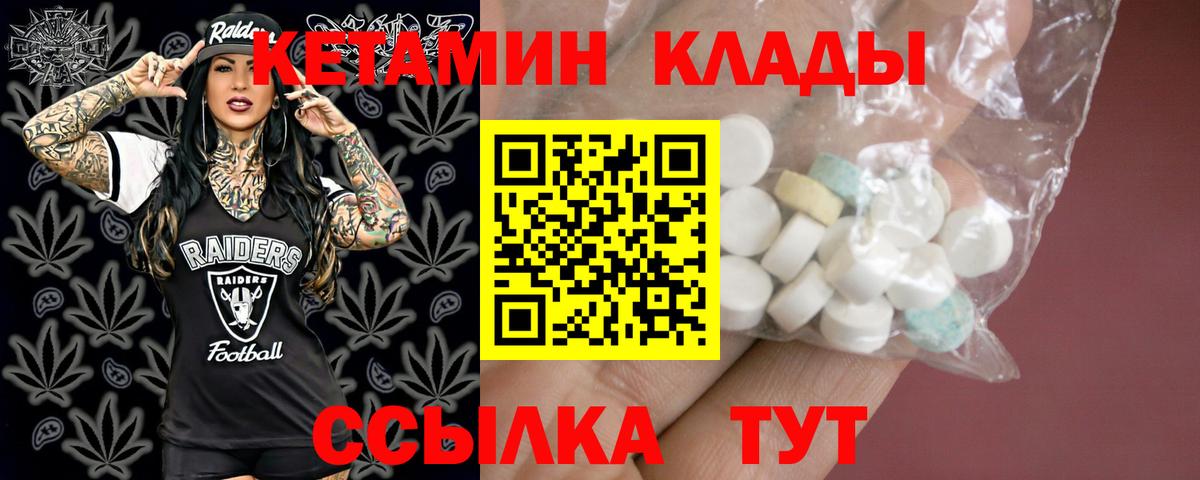 Кетамин ketamine  Вход с VPN  Муравленко 