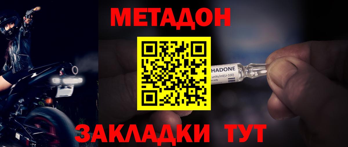 Муравленко  МЕТАДОН белоснежный  МЕТАДОН мёд  ОМГ ОМГ зеркало  Вход с VPN 