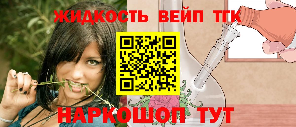 Дистиллят ТГК жижа Муравленко