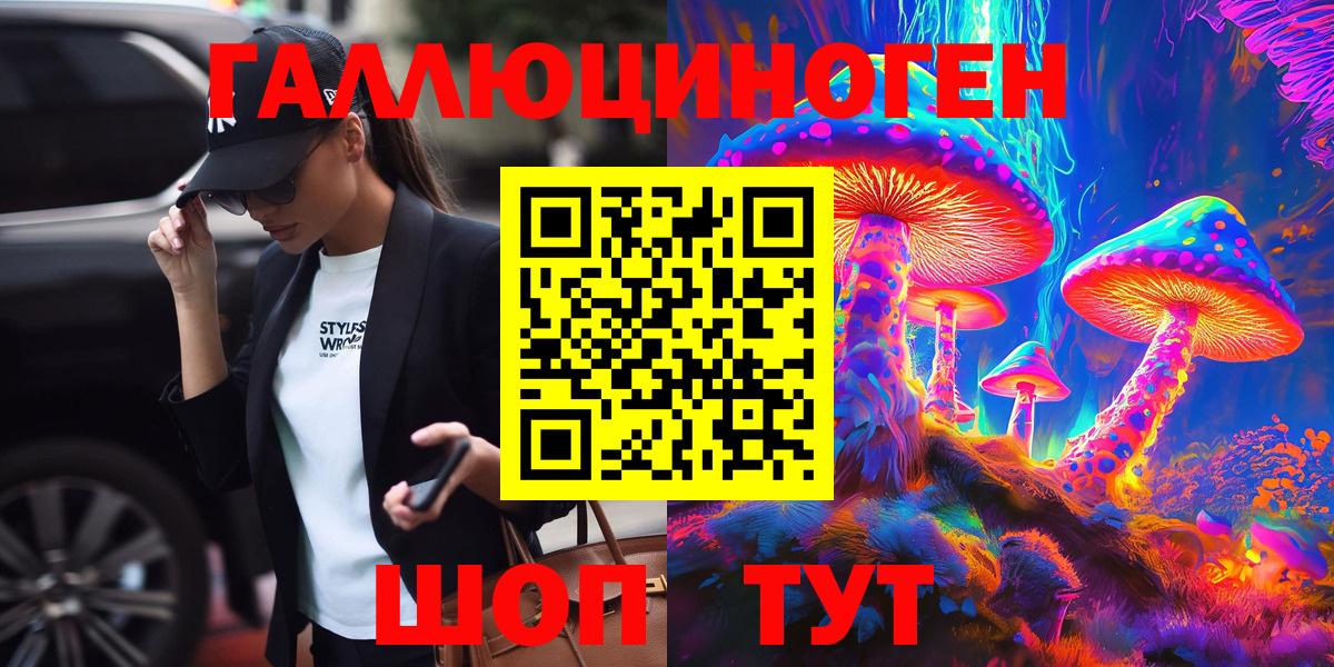 Псилоцибиновые грибы мицелий  Вход с VPN  Муравленко  Псилоцибиновые грибы MAGIC MUSHROOMS 